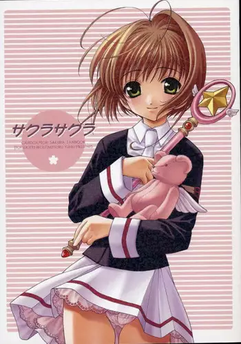 [M-cute/side-S (Minami Yuuki)] Daisuki! (Card Captor Sakura)