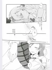 (Ama~i Koi o shimasho!) [Niratama (Sekihara, Hiroto)] strawberry fraisier (Love Live!)