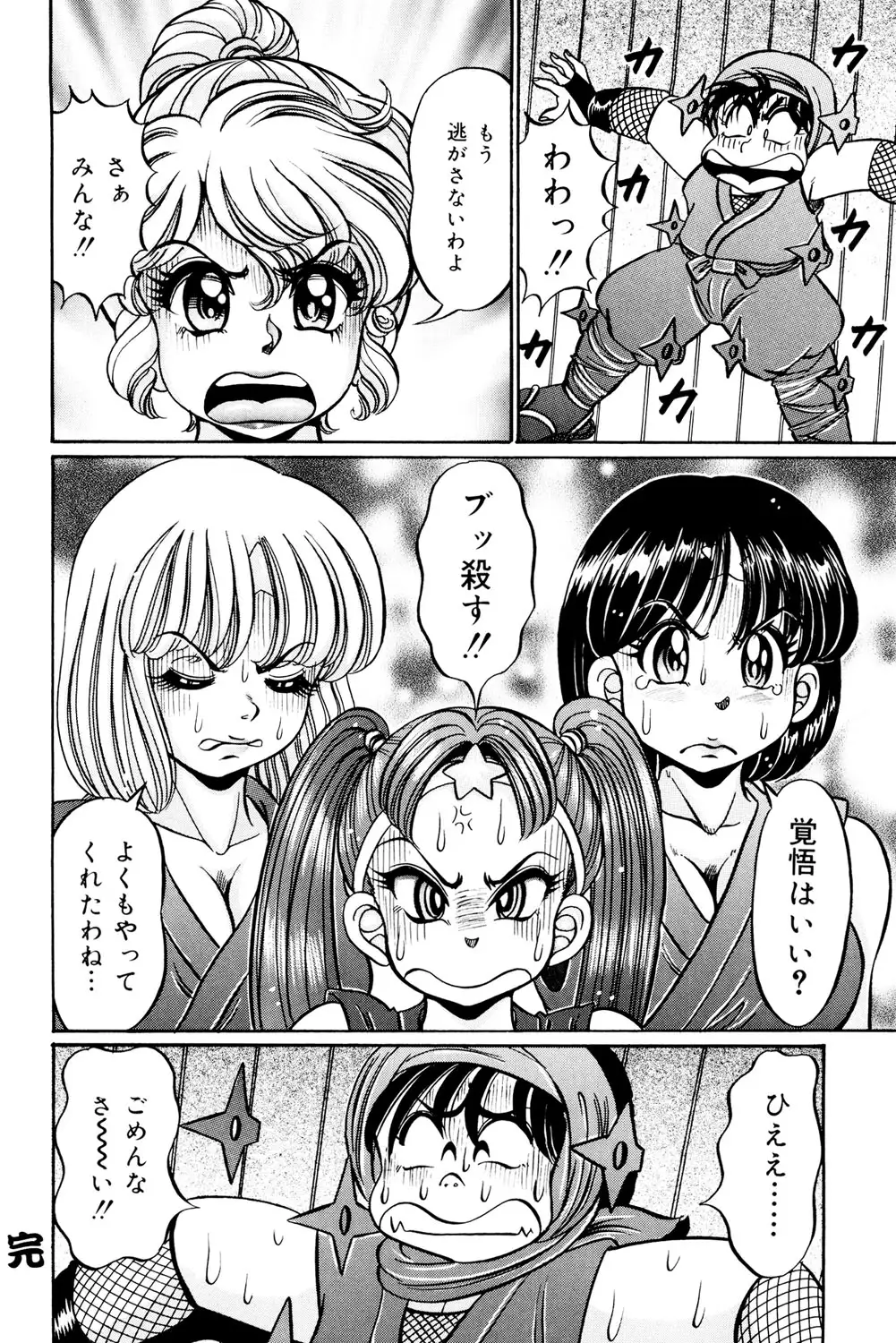 Minako Sensei Saigo no Bakunyuu Jugyou