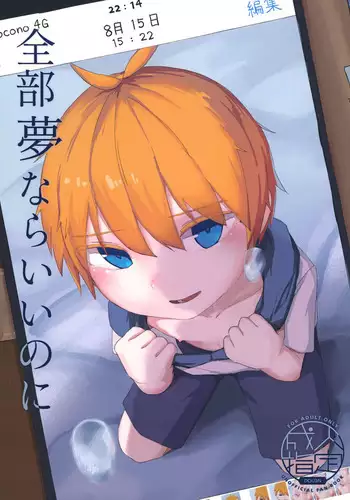 続々ワカラセ～ハイスぺOLはあゆみの玩具～