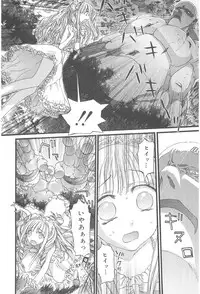 [Nikukiu-] Onikuchan Sangou