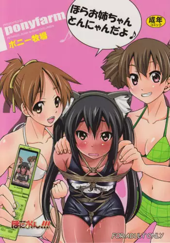 [Inoue Yoshihisa] JYOSHI-TETSU Ch. 1 [English] [CrowKarasu]