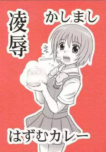 [Daitoutaku (Nabeshima Mike)] Ryoujoku Himecchi Otonaban EA (Black Cat)