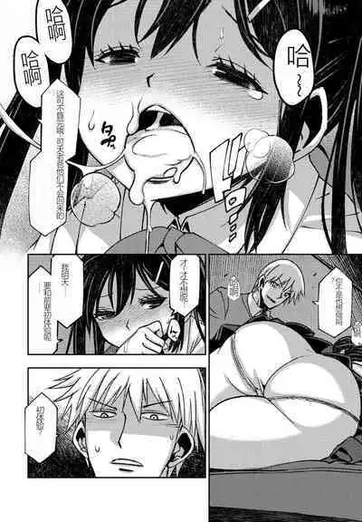 Kareshikanojo no deki nai futari