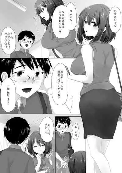 純潔彼女が堕ちていくまで‐処女喪失編‐