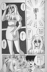 [Yamano Kitsune] Daraku no Tenshi | Degenerate Angel
