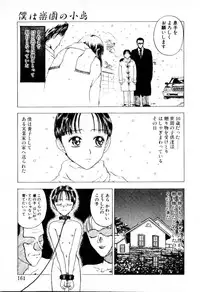 [Kobayashi Shounen] Tsubomi