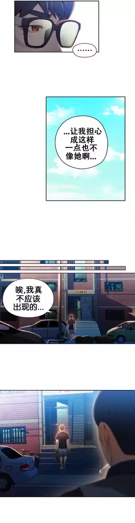 Sweet Guy Ch.46-48