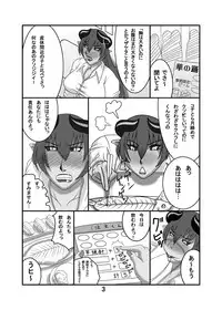 (SC35) [Hamasei (Tetsukui)] Asu tasan to! (Shinrabanshou Choco)