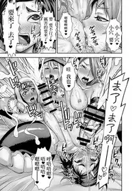 [Akumenari (Bonnari)] Isekai Futanari Tensei [Chinese] [沒有漢化]