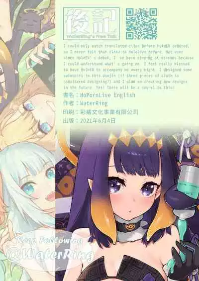 HoPornLive English