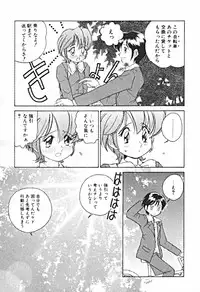 [Sano Takashi] Petit A La Mode