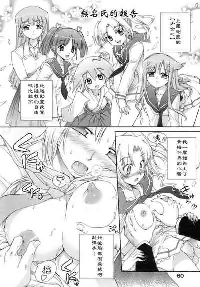 [Koume Keito] Kafun Shoujo Chuuihou! - The Pollinic Girls Attack! -| 花粉少女注意报[Chinese]