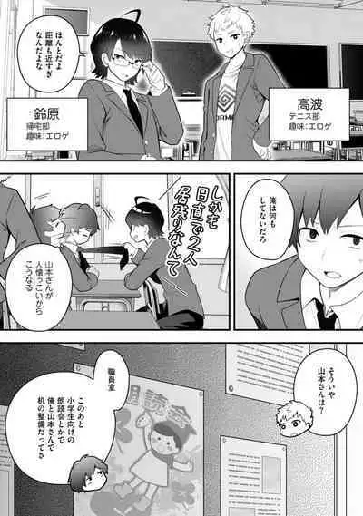 Ore no Imōto ga Saikō no Okazudatta~Chp.1-8