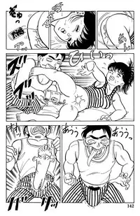 [ゴブリン森口] 哈っ哈ー哈っ!!