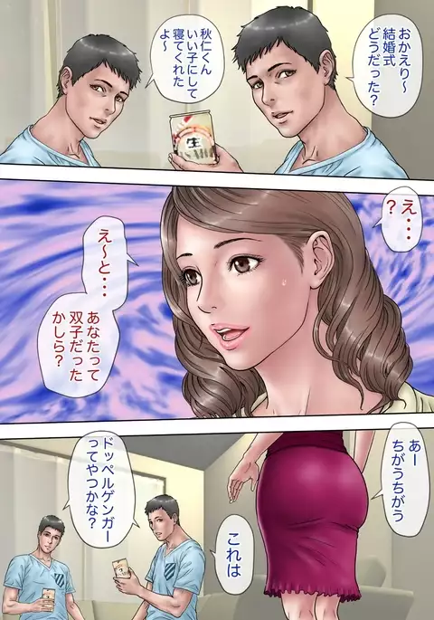 ふうふノあそび