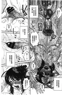 [Kurumiya Mashimin] Anekano Gachihame Harem | 淫姊女友真槍實彈後宮紀實 [Chinese]