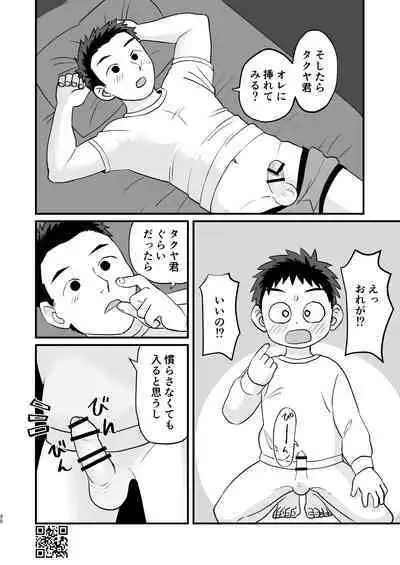 Otomari Kinyoubi