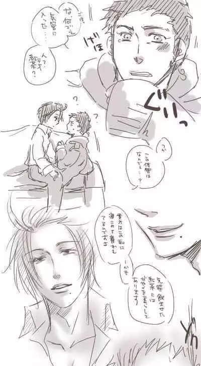 Shikibou wa Kou Tsukae!