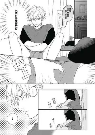 Golden Sparkle | 闪耀金色光芒的你 Ch. 1-5