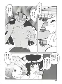 [Anthology] Girl's Parade 99 Cut 1 (Various)
