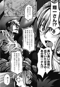 [Maybe] Matsugaoka Angels