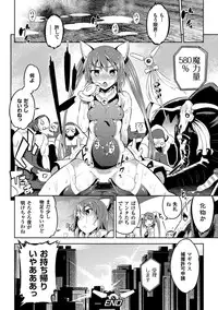 [Anthology] Energy Kyuushuu Sarete Haiboku shiteshimau Heroine-tachi Vol. 2 [Digital]