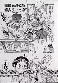 [Shark Yaminabe] Shark Skin