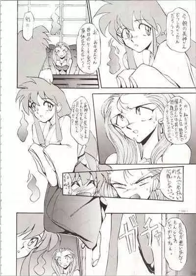 MODEL SPECIAL