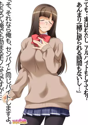 カギ付きの彼女 第 1~5 話