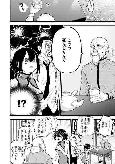 Ero Isekai - An Ero World