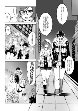 恋姫ラブマキ!! 総集編