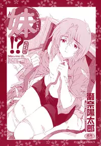 [Sena Youtarou] Maruimo!? [Genteiban]