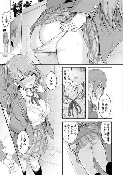 [Takashi] Yumegatari [Digital]