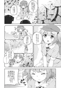 (C82) [Takoyaki-batake] Kyuuri Sommelier (Touhou Project)