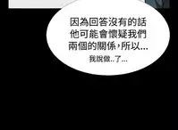 [KKUN &INSANE] Love Parameter 恋爱辅助器 86-93 [Chinese]