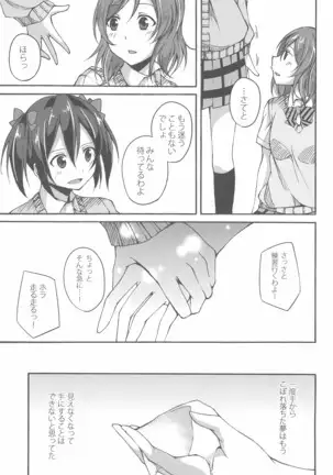 Wings of Words