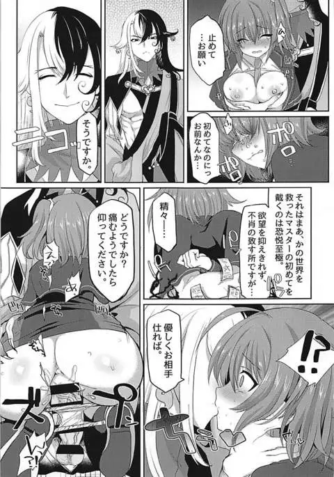 辺獄から誘う夢