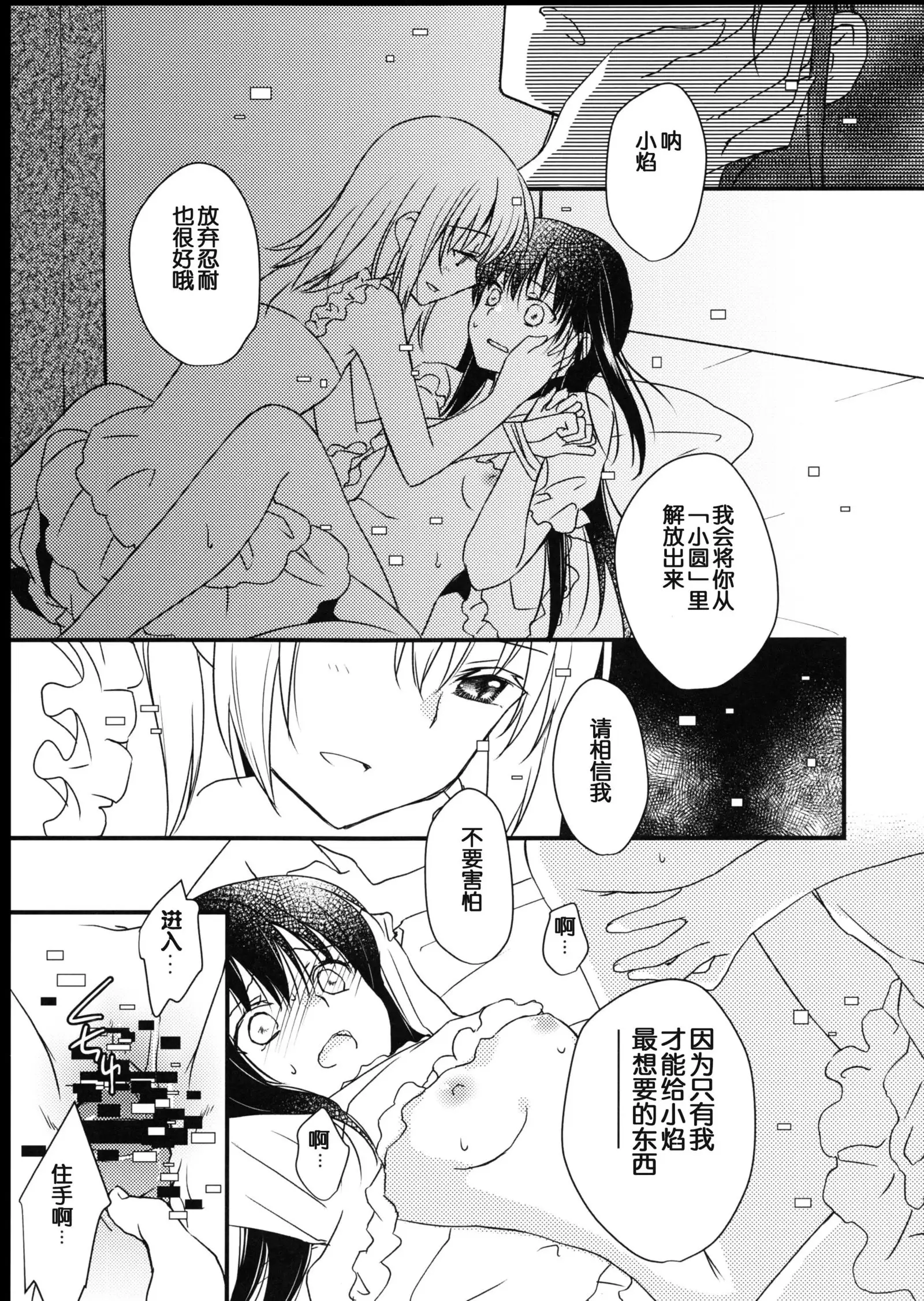 Majuu Madoka wa Kyuusai Suru.