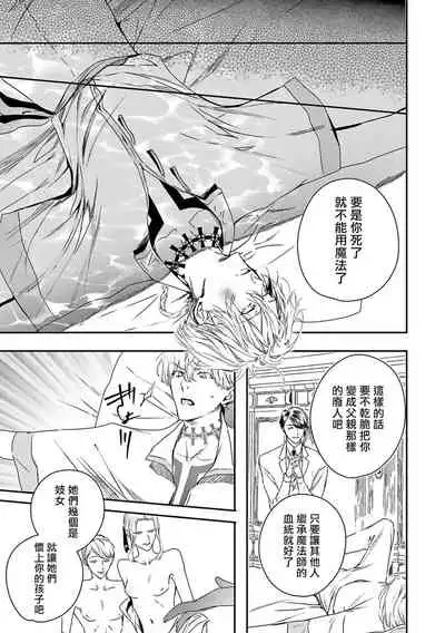 [Seina Anji] World's End Blue Bird | 末世青鸟 Ch. 4-7 [Chinese] [Digital]