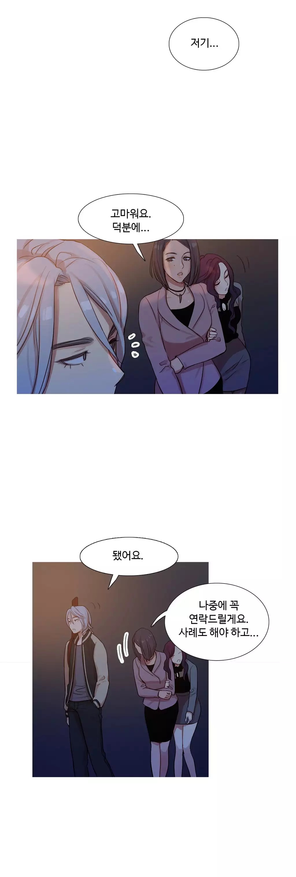 Scandal of the Witch Ch.0-34