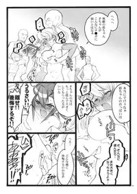 (C75)[Keumaya (Inoue Junichi)] Keumaya Doujin-Figure Project Gaiden BOOK03 Junchan 18kin Bon