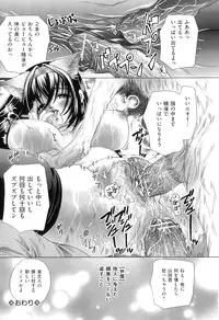 [Tachibana Takashi] Koibito wa Kedamono