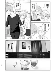 [Supe (Nakani)] Mukashi wa Kawaikatta [Chinese] [沒有漢化] [Digital]