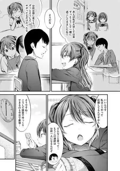 Oshibe to Meshibe