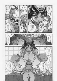 [Ashika] Hankouki