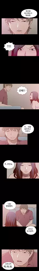 Cannot hide Ch.0-23