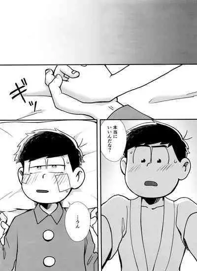 Mayonaka ni shinshin to kimi to
