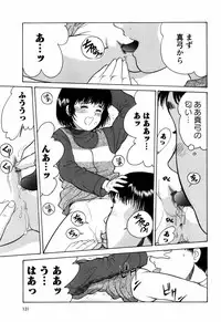 [Ichiichi Yuuna] Rojiura