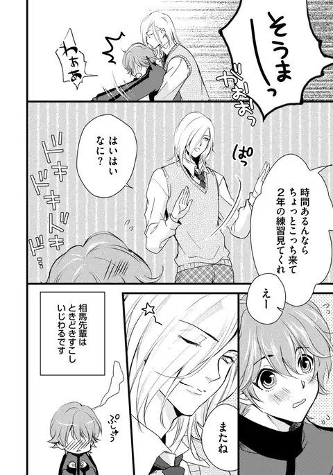 Sportsman no Dankon to Boy's Love